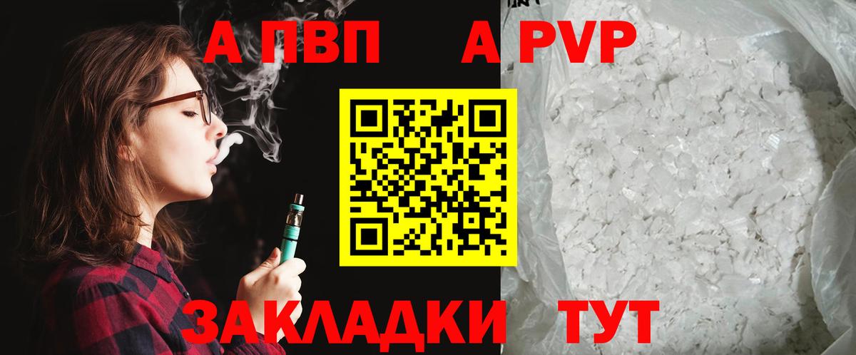 Чернушка  Alpha PVP СК  APVP  Alpha PVP кристаллы  Вход с VPN 