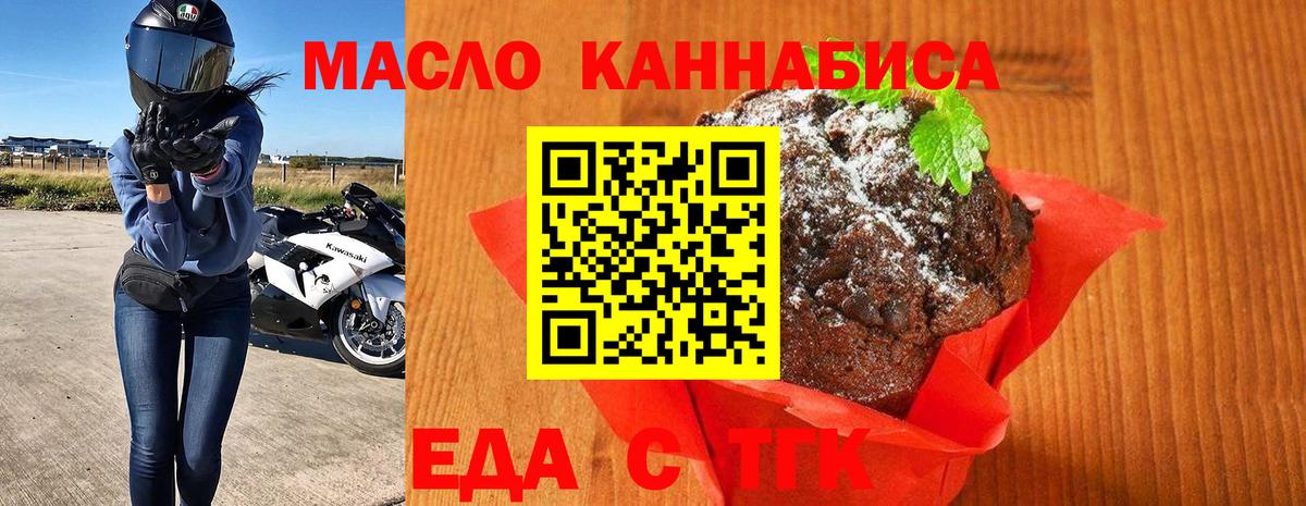 Печенье с ТГК марихуана Чернушка