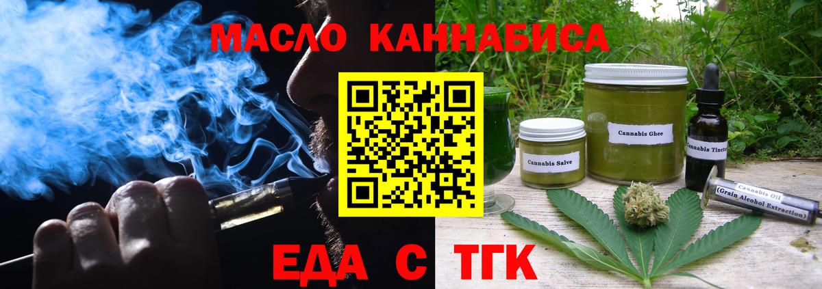 Чернушка  Печенье с ТГК конопля  Вход с VPN 