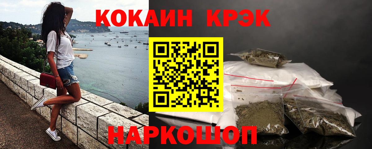 Кокаин Перу  COCAIN  Чернушка  Вход с VPN 