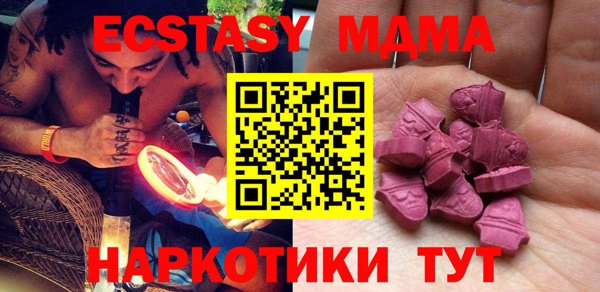 Ecstasy Дубай  ЭКСТАЗИ TESLA  Чернушка  Ecstasy  закладки  гидра ссылки  Вход с VPN 