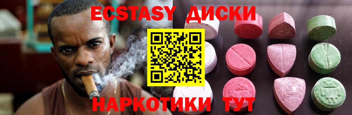 Ecstasy Cube Чернушка
