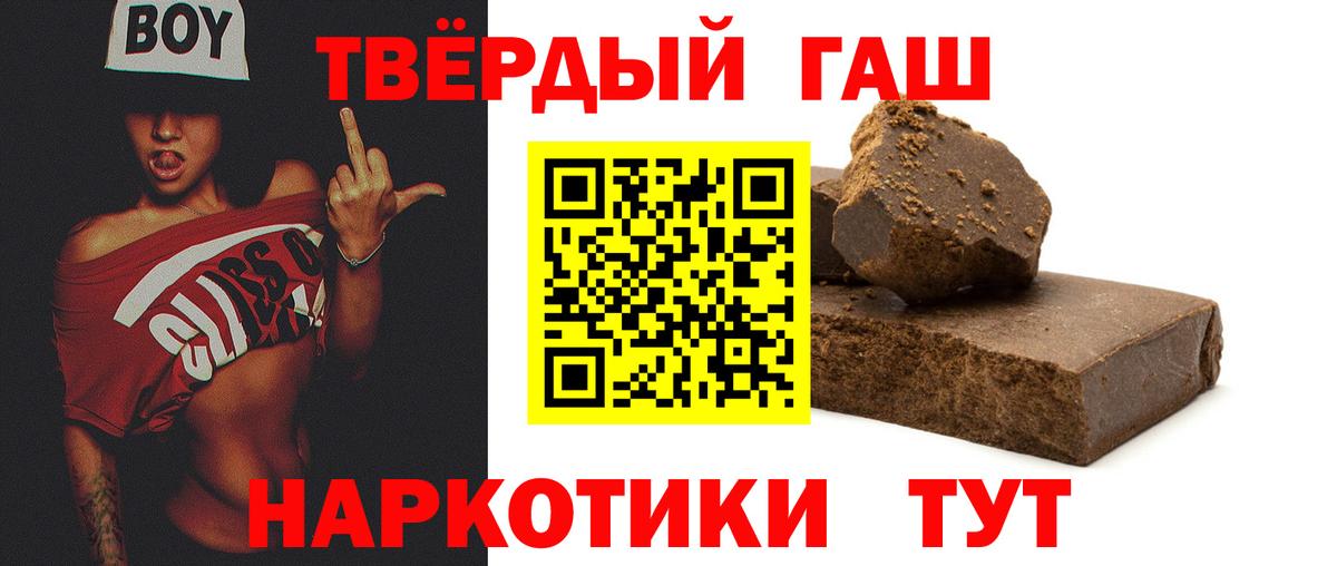 Гашиш Premium  Вход с VPN  Гашиш Premium  Чернушка 
