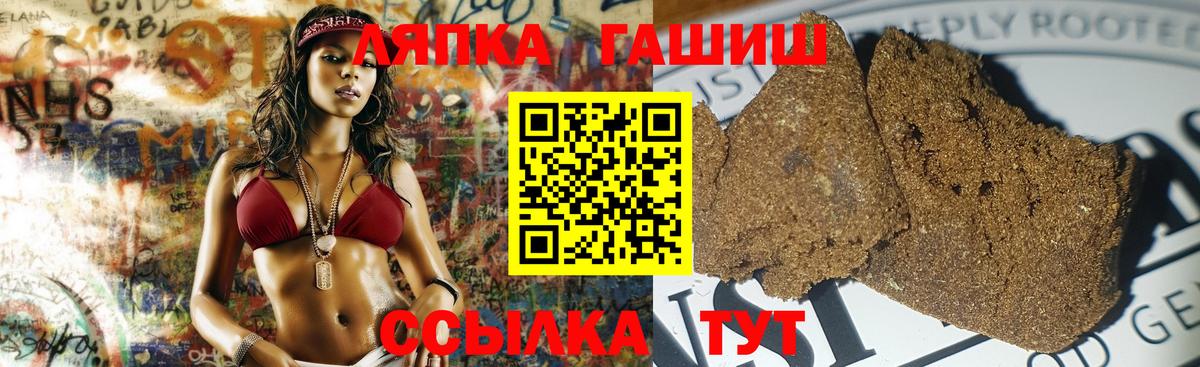 Гашиш Cannabis Чернушка