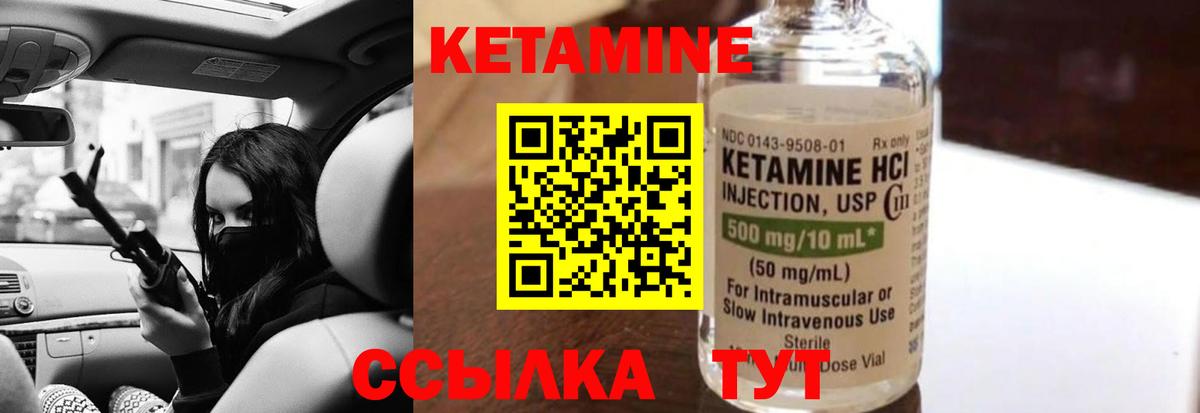 Чернушка  КЕТАМИН VHQ  Вход с VPN 