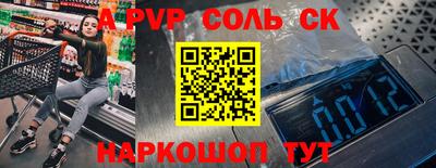 соль курить ск Новозыбков