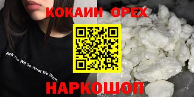 прущие крисы Новокубанск
