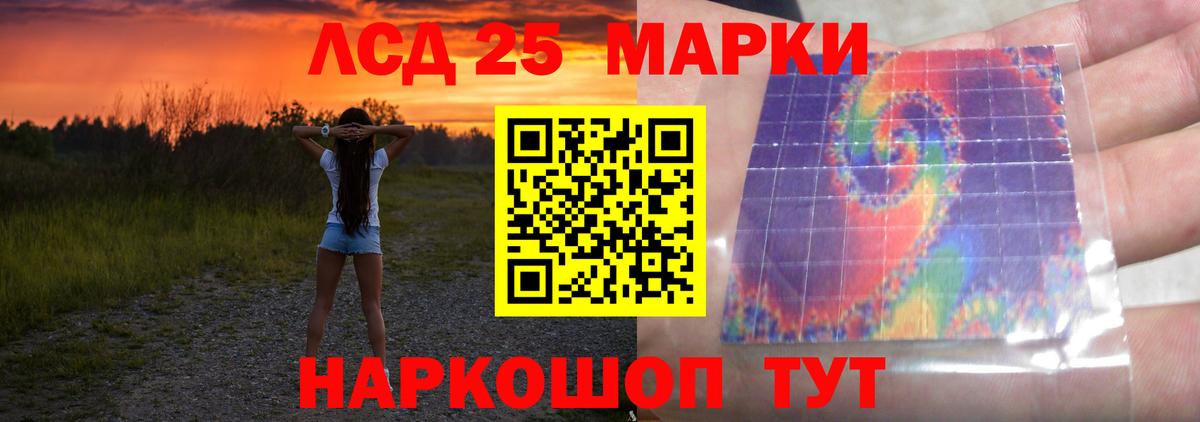 Лсд 25 экстази кислота  Лсд 25 экстази кислота  Чернушка  Вход с VPN 
