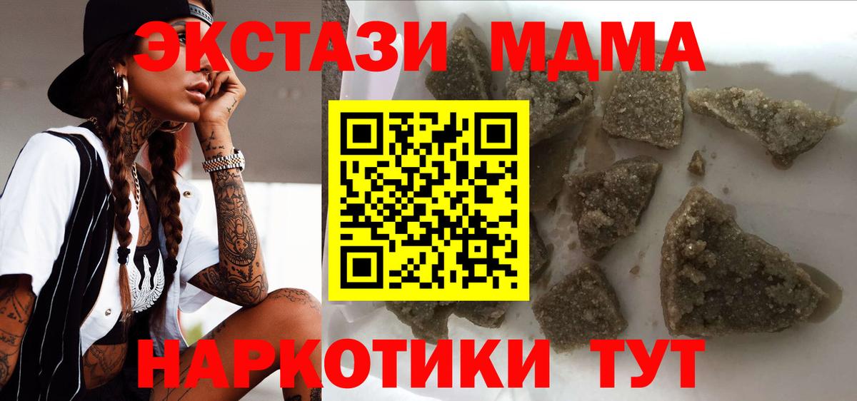 МДМА молли  МДМА Molly  Чернушка  Вход с VPN 