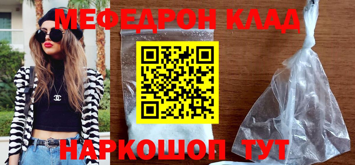 МЕФ мука Чернушка