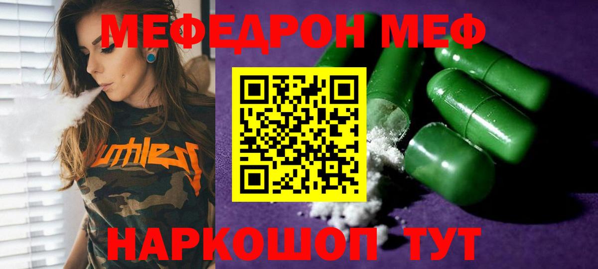Меф мука  Вход с VPN  Мефедрон  Чернушка  Мефедрон мука 