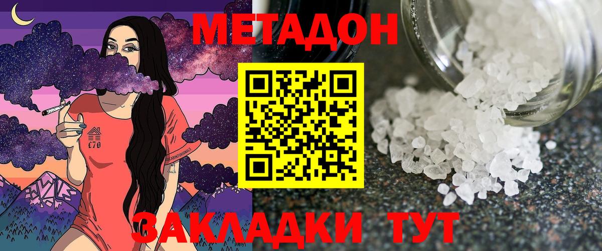 Метадон мёд  Метадон мёд  Вход с VPN  Чернушка 