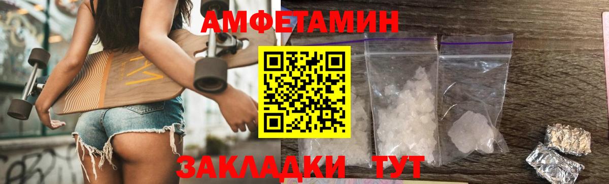 Первитин пудра  Вход с VPN  Чернушка 