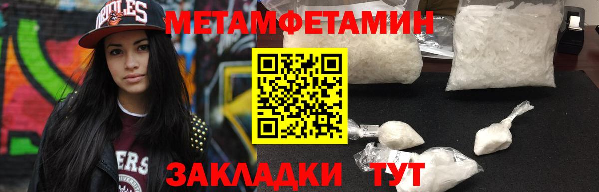 Метамфетамин пудра Чернушка