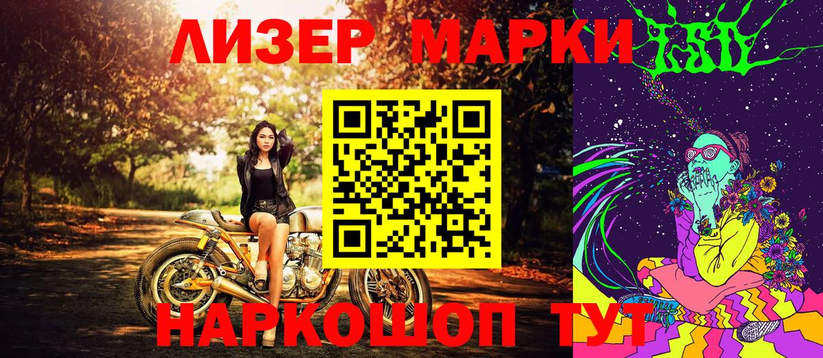 Марки 25I-NBOMe 1,8мг  Марки NBOMe  Чернушка  Вход с VPN  Марки 25I-NBOMe 1,8мг 