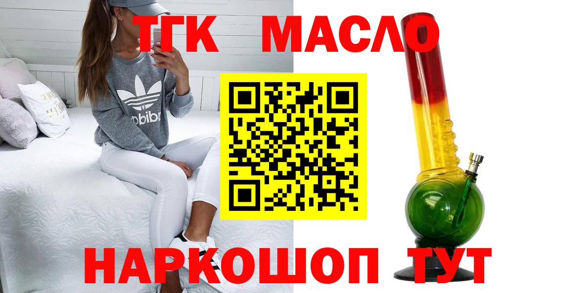 Дистиллят ТГК вейп с тгк Чернушка